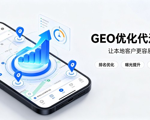 新洲GEO优化